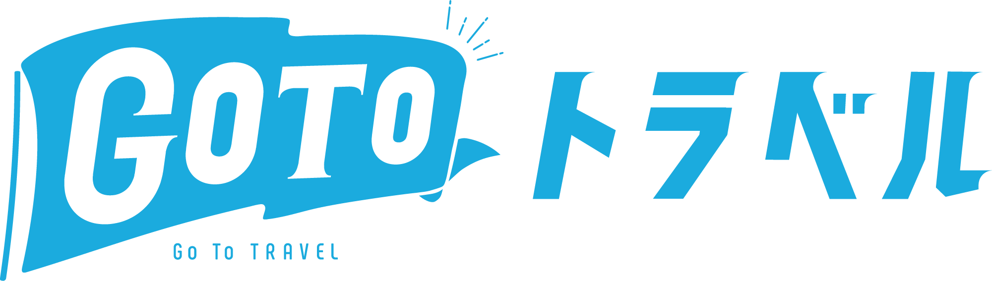 GoToトラベル画像(横)